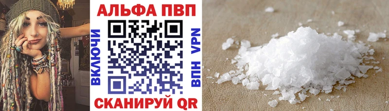 Альфа ПВП мука  цены наркотик  Инза 