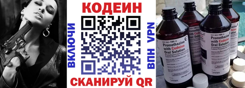Кодеин Purple Drank  Инза 