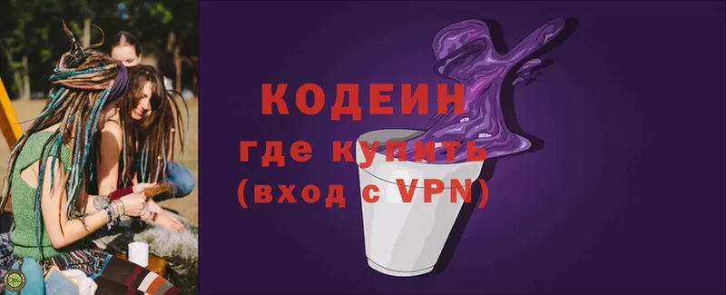 Кодеин напиток Lean (лин)  Инза 