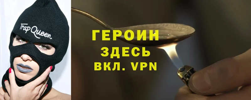 ГЕРОИН Heroin  Инза 