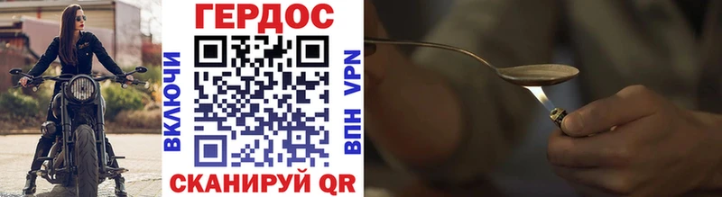 ГЕРОИН Heroin Инза