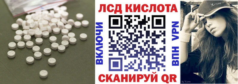 LSD-25 экстази кислота  Инза 