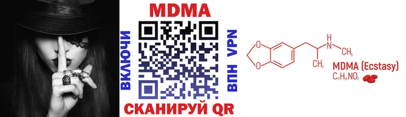 где продают наркотики  hydra зеркало  МДМА кристаллы  Инза 