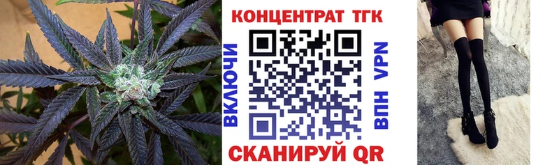 ТГК концентрат  сколько стоит  Инза 